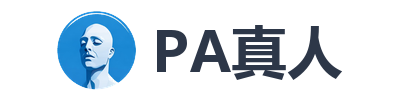 PA真人