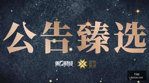 电竞赛事淘汰赛黑马崛起，剑指冠军